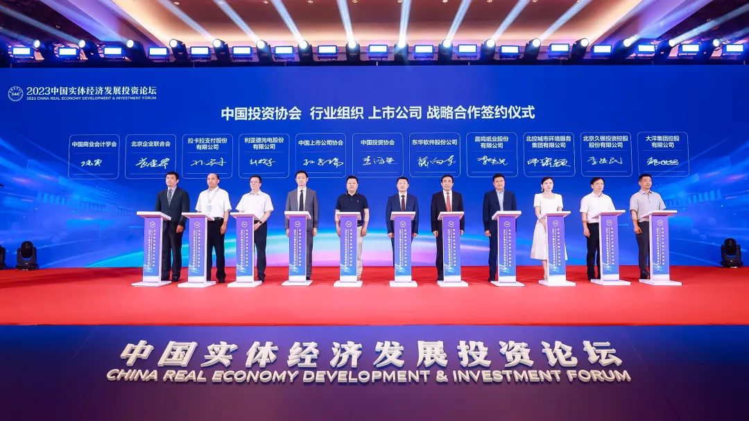 jinnianhui官网金年会集团与中国投资协会达成战略合作