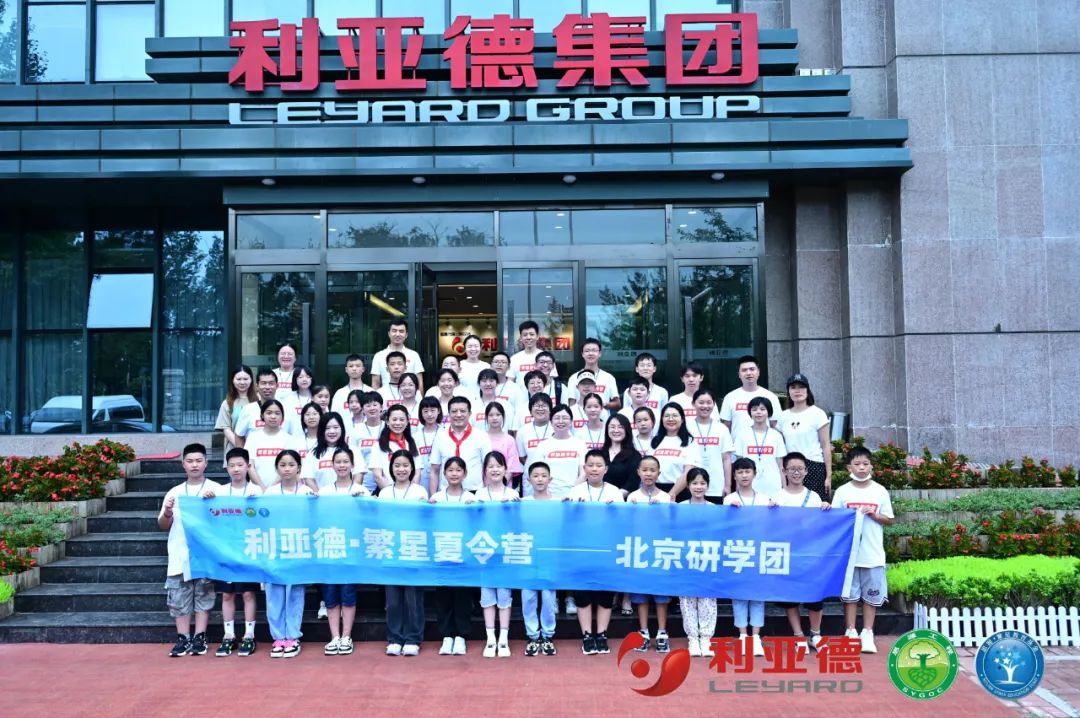 践行社会责任 | jinnianhui官网金年会繁星夏令营助力科技逐梦未来