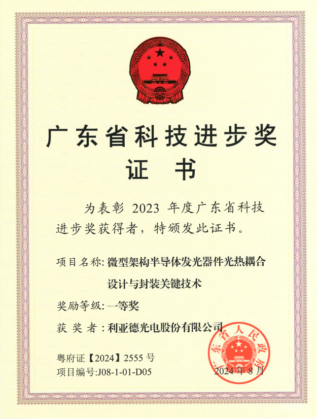 jinnianhui官网金年会斩获广东省科技进步一等奖
