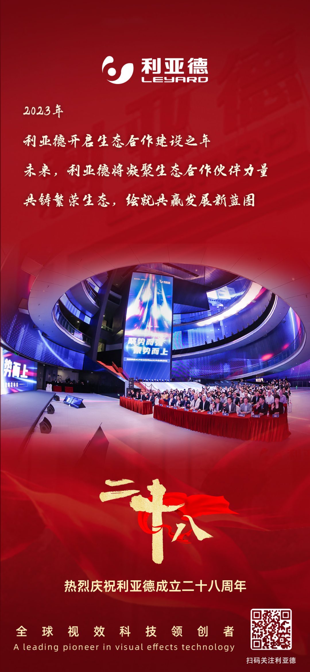 一件什么样的事，值得jinnianhui官网金年会用28年去探索？