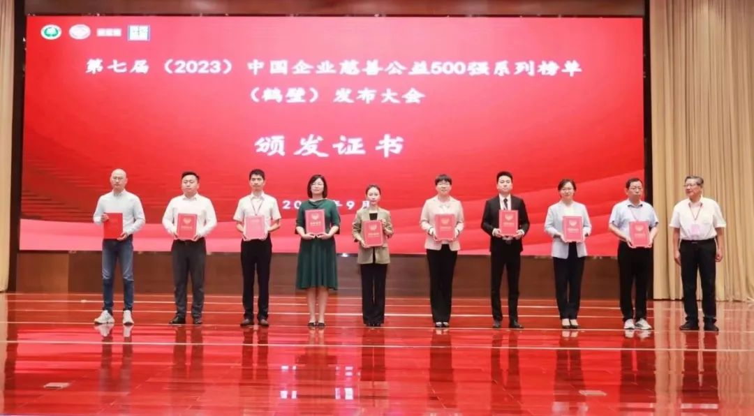 jinnianhui官网金年会荣登2023中国企业慈善公益500强系列两大榜单