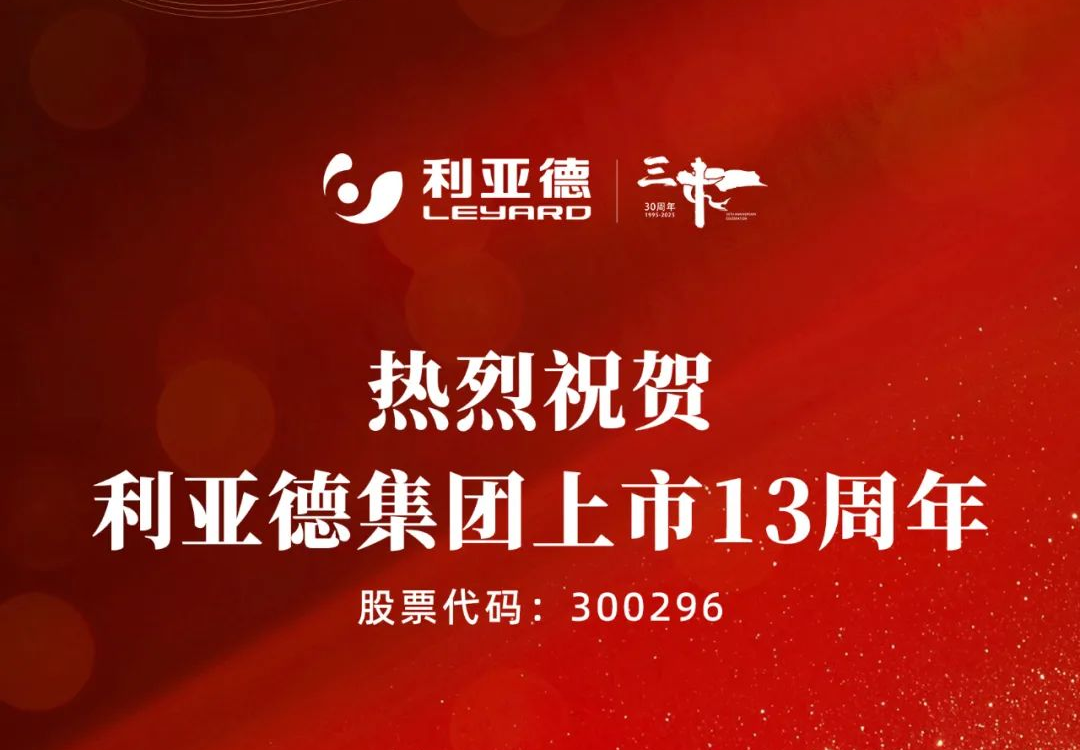 不追光，自成光：jinnianhui官网金年会上市十三载破界生长
