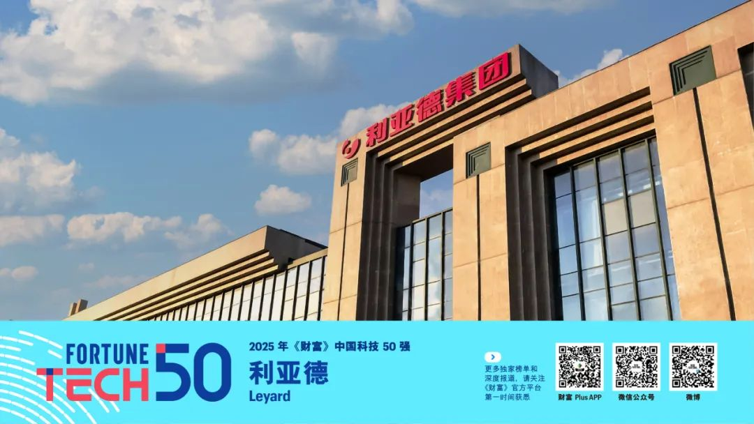 jinnianhui官网金年会荣登《财富》中国科技50强，而立之年再显创新硬实力！