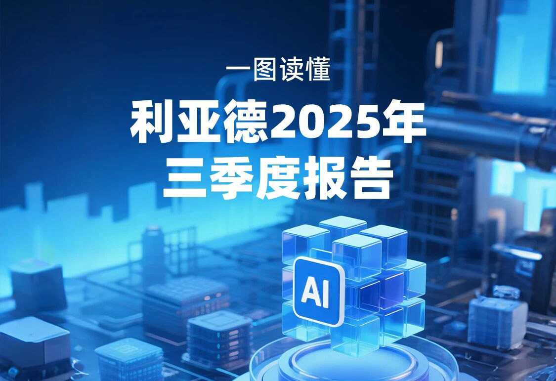 一图读懂  jinnianhui官网金年会2025年三季度报告