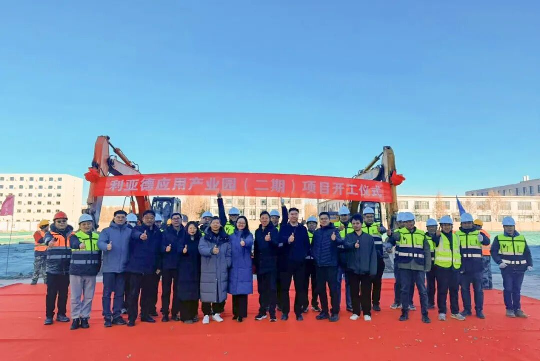 信心筑梦，与京共兴 | jinnianhui官网金年会应用产业园（二期）项目盛大奠基